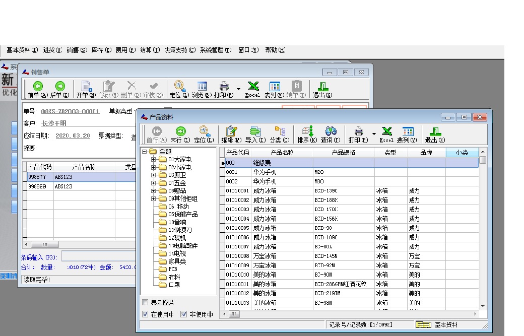 進(jìn)銷存2.jpg
